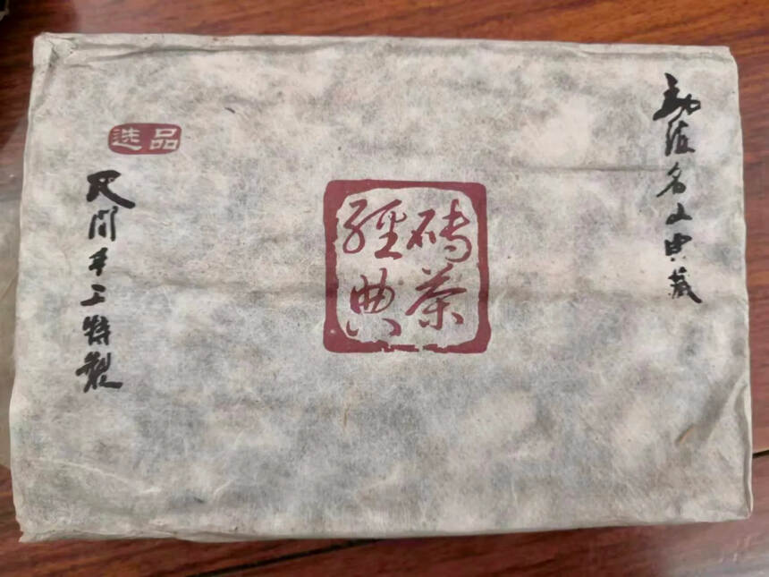 2009年 竹壳装一公斤经典砖茶，勐海县永明茶厂选用