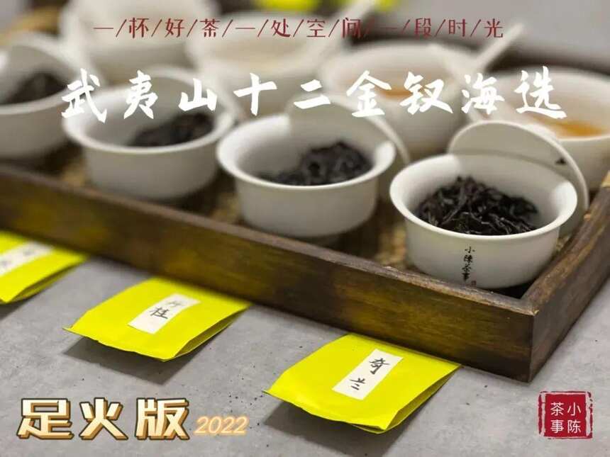 足火岩茶滋味这么足，喝茶时不配些茶点，难道不怕茶醉吗？