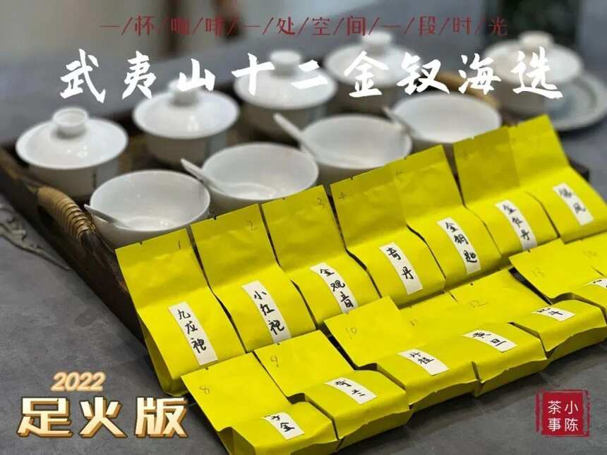 足火岩茶滋味这么足，喝茶时不配些茶点，难道不怕茶醉吗？