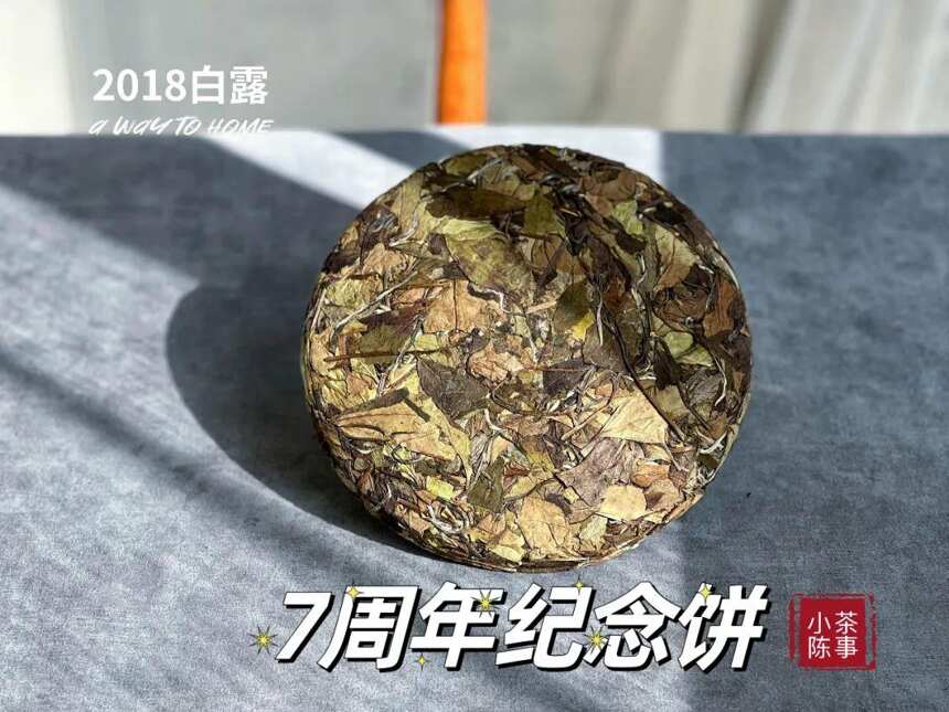 有图有真相！煮老白茶的完整教程，只需个步骤，新手也能看懂