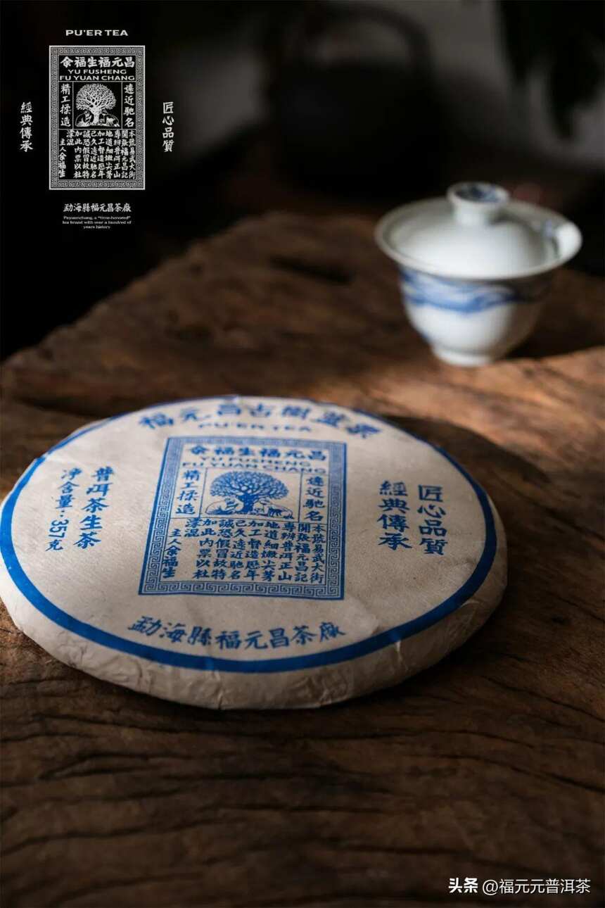 福元昌蓝票 | 穿越国界的情感共鸣，藏着百年茶庄的坚守传承