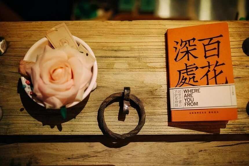 济南「 百花深处 」一家用诗酒茶打造的文艺小馆