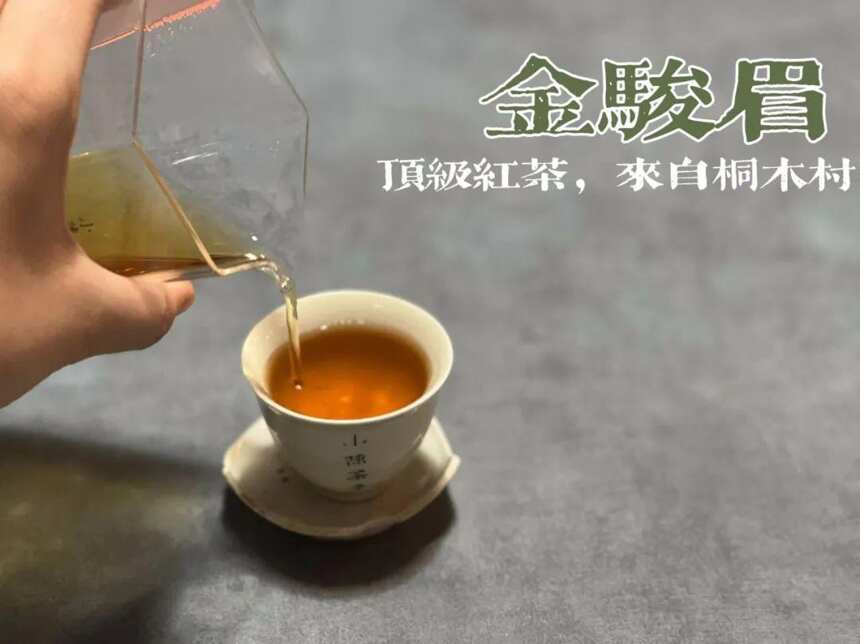 喝红茶去寒，喝的时候加点生姜陈皮红糖更好？真有这么神奇吗？