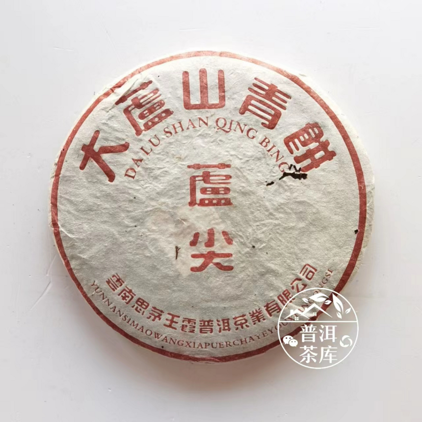 年思茅王霞普洱方砖丨延续方砖风格丨蜜香兰香