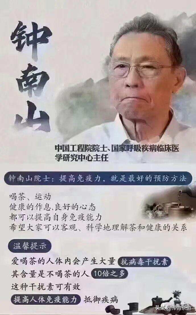 茶再爱再好，请一定要换着喝