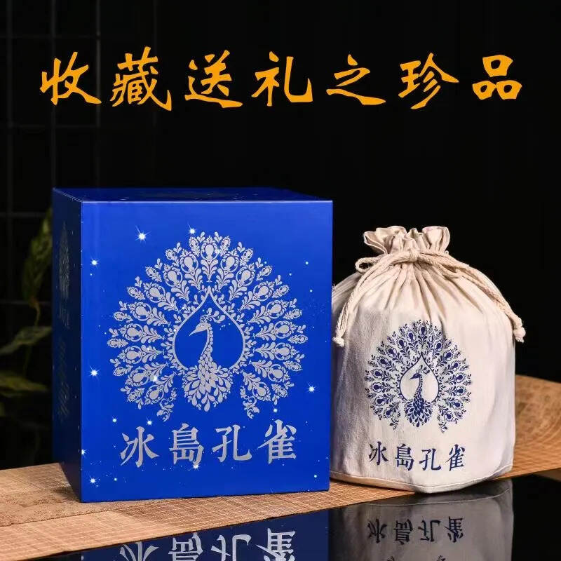 2021年高端礼盒套装，7片冰岛孔雀生茶。采用冰岛老