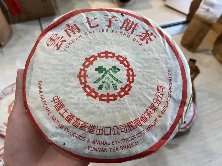 301批7542勐海布朗地区大树春茶原料茶气足，滋味