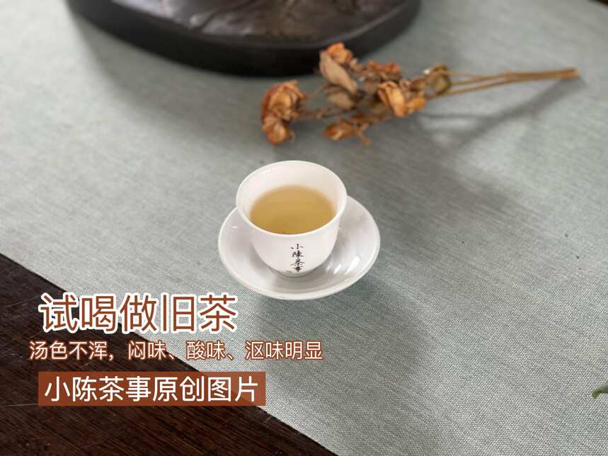 新白茶夺阳气，老白茶补身体，这是科学还是谬论？我来告诉你真相