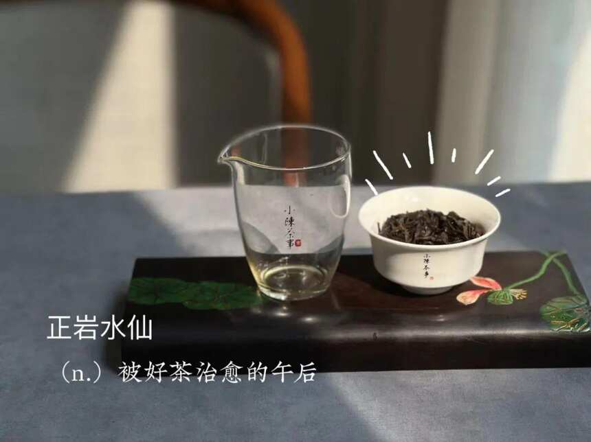 喝岩茶时，老茶客说的“啜茶”是什么？大声啜茶会不会不雅？