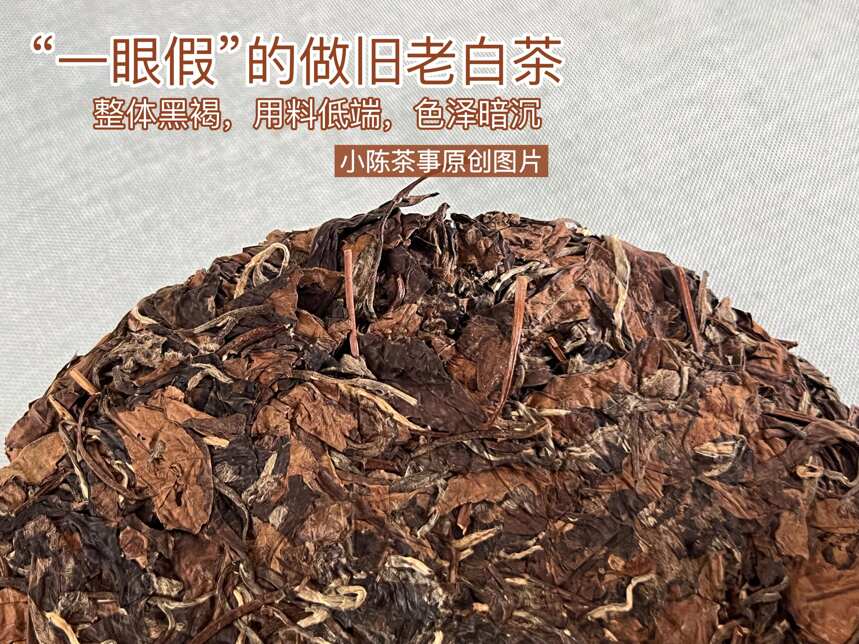 新白茶夺阳气，老白茶补身体，这是科学还是谬论？我来告诉你真相