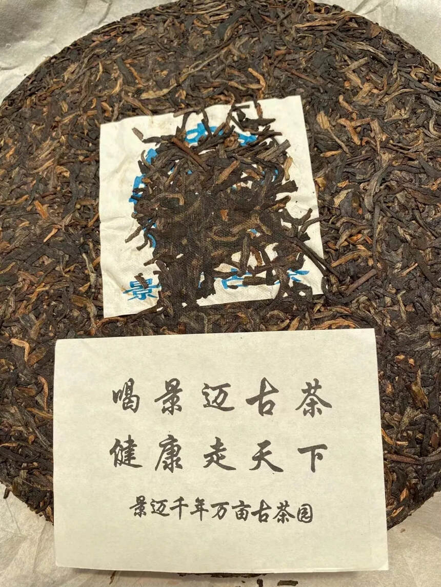 03年螃蟹脚景迈古树生茶!一级青纯料压制，撒上螃蟹脚