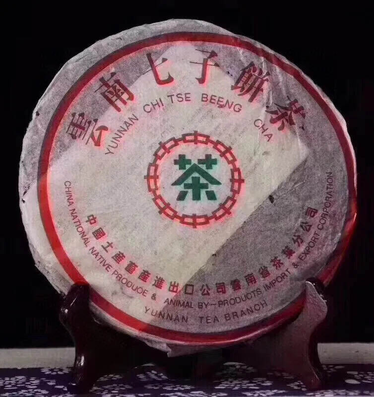 80年代早期中茶青饼，中茶绿印88青7542。昆明摆