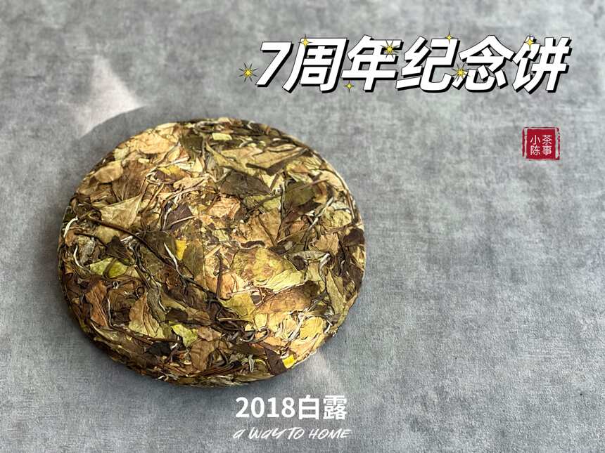 为什么白茶压饼，市面上十有八九选寿眉？白毫银针不适合压饼吗？