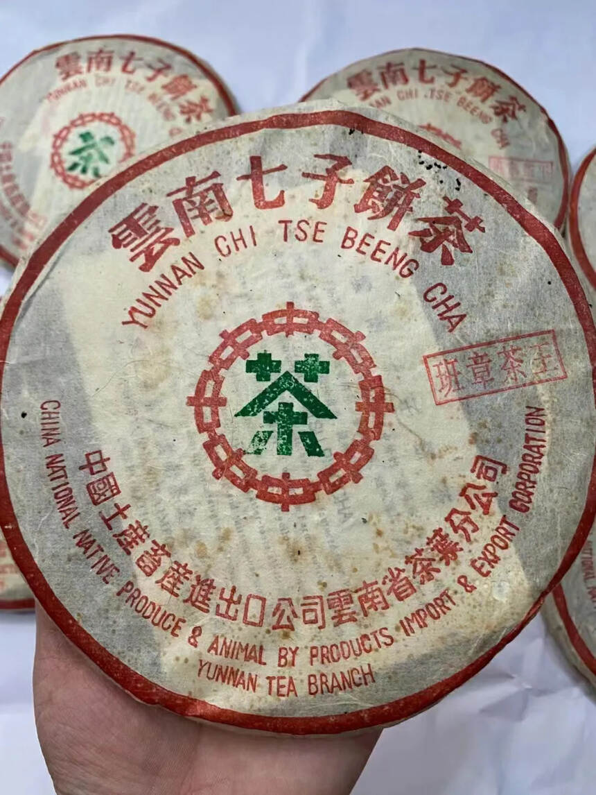 90年代班章茶王青饼老生茶，纸张布满茶油，条索粗壮油