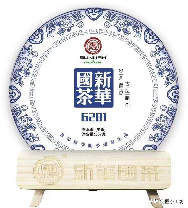 生茶丨藏之名茶，传之经典